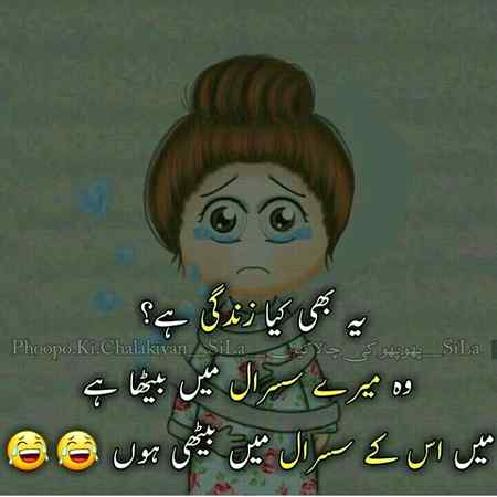 Ye b koi life hai!!!