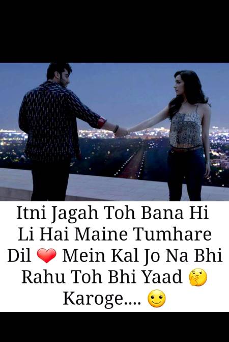 yad to raho gay na hamy ap jan