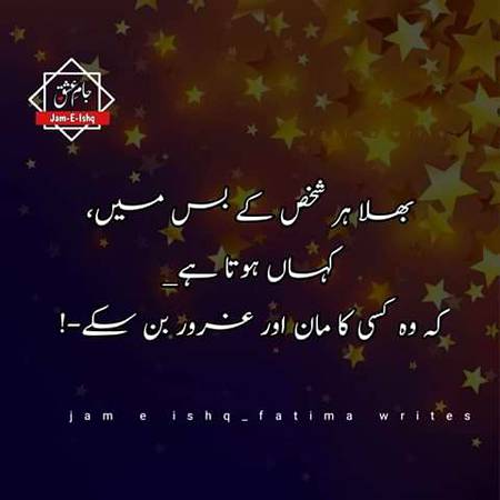 Ek shaksh pass rah ker b smjha nhi mUjhy . AIS bt k Afsoos hai gela nhi mUjhy