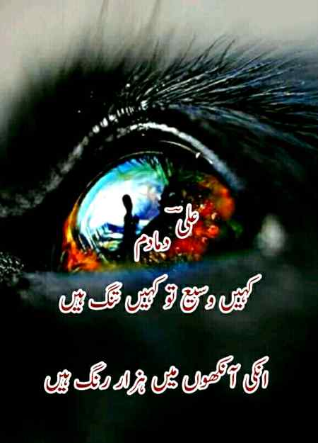 اسلام علیکم دمادم والو..علی
