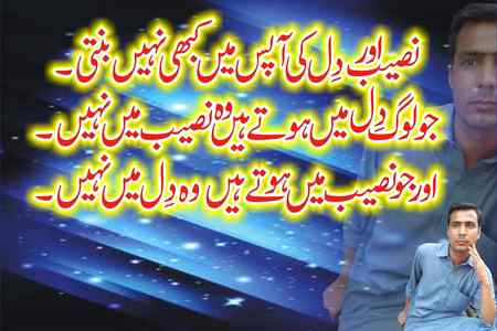Naseeb or Dil
