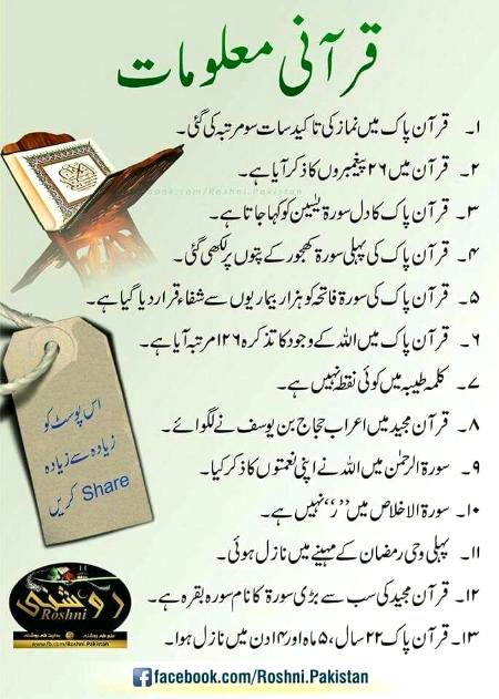 اسلام علیکم جب اچھی بات پڑھنے اور سننے کا دل کرے تو سمجھ لو اللہ کو آپ پسند آ گئے ہیں۔دعائوں میں یاد رکھیے گا ۔😊😇