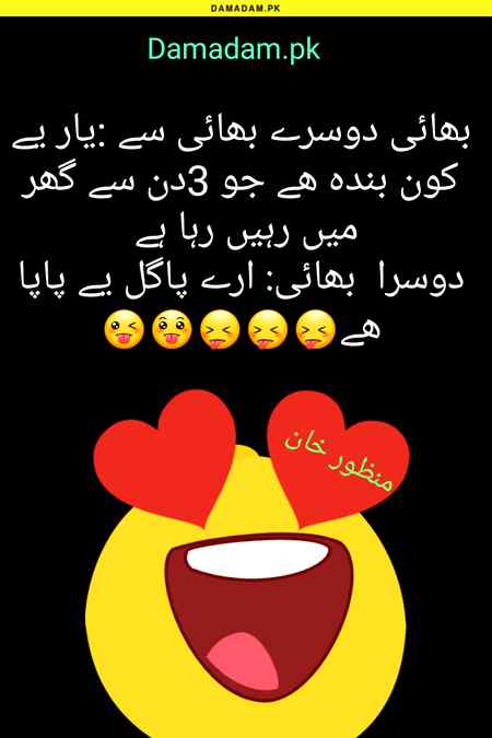 لاک ڈاؤں