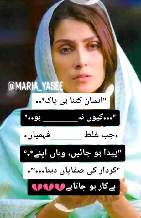 Kowishat mar jayn Na too bqi samjoty rah jety hn