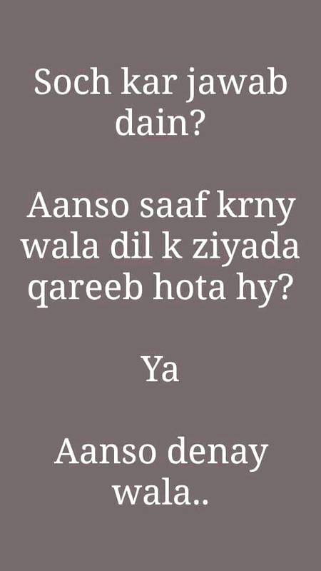 Soch kar jawab dena.🤔.no bad coments😊