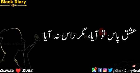 Magar Raas Na Aya