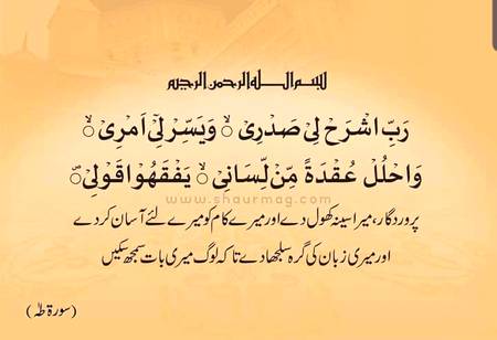 Ameen.. ..