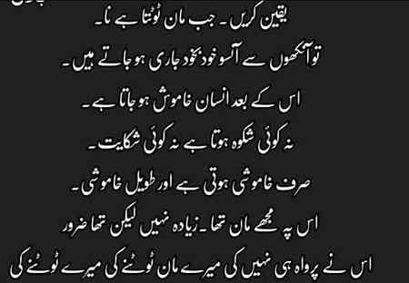 Na koi shikwah h na shikyt