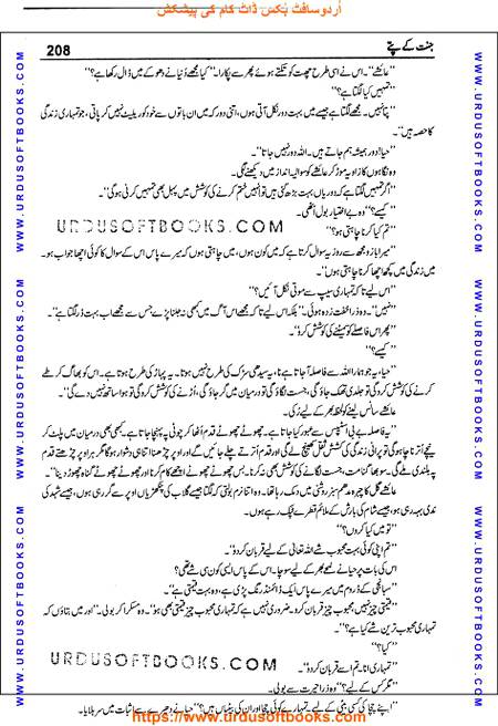 Title = Jannat kay patay.
Writer = Nimra Ahmed.
Page = 208