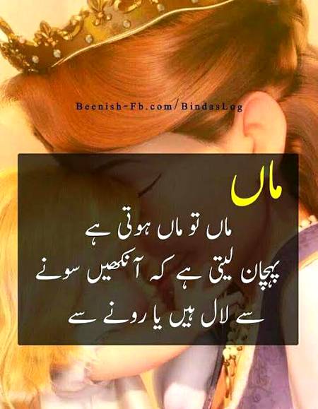 Maa jasa pyar koiii nhi ker sakta...😍😍😍