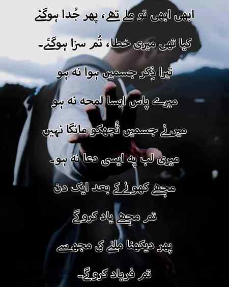 zikr ..lamha.. din ..yaad ..pyaar.. ishq mohobbat ..juda.. judai ..bewafai ..bewafai..