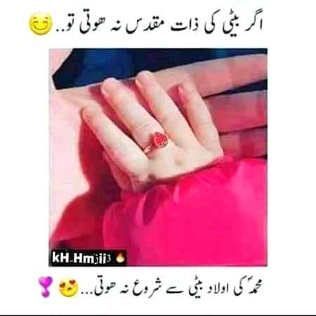 Sending by fareed ahmed shaikh beshak right