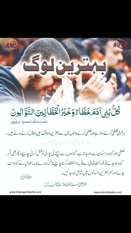 وہ جو اُٹھاتے ہیں کردار پر اُنگلیاں
تخفے میں اُن کو آئینہ دیجئیے 🍁🍂