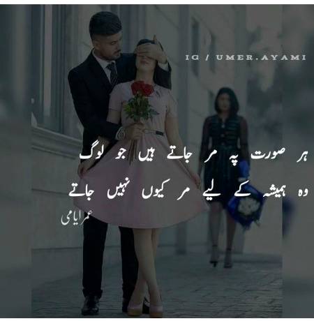 Mer hi jainy..