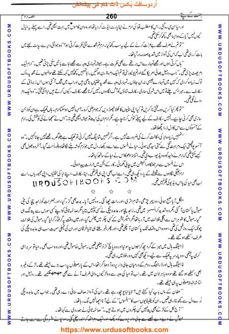 Title = Jannat kay patay.
Writer = Nimra Ahmed.
Part = 2
Page = 260