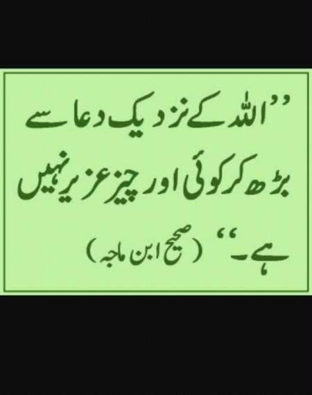 Dua lo Dua doo.bs.nfrt tasub. Ko Maro goli