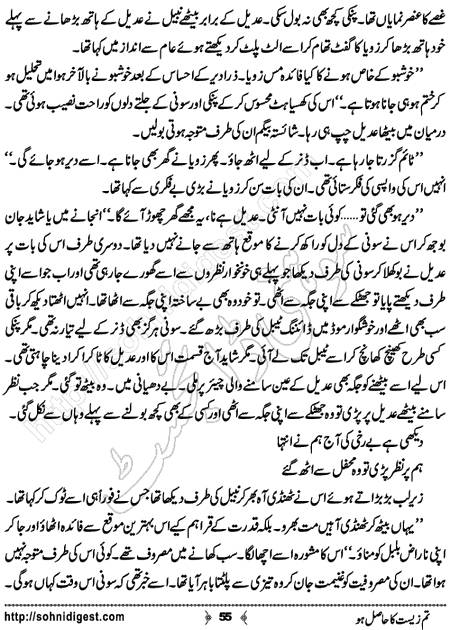 Title = "Tum zeest ka hasil ho"
Page = 55