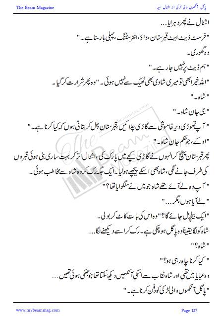 Title = "Pagal Ankho Wali Larki"
Page = 137