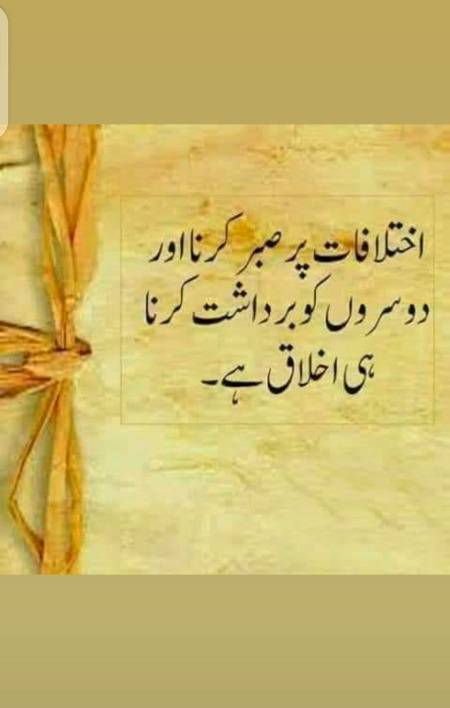Ikhlakiyat 🙂