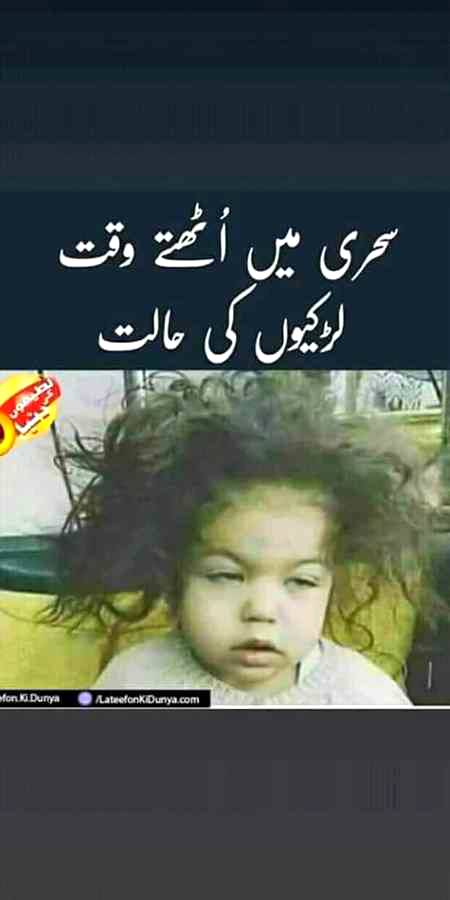 Ramzan aa gya or larkeon ka phashan esa ho ga