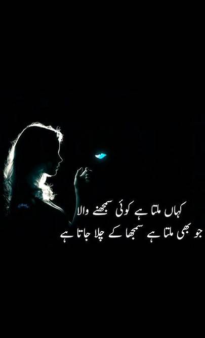 Har koi to samjhany wala hy..