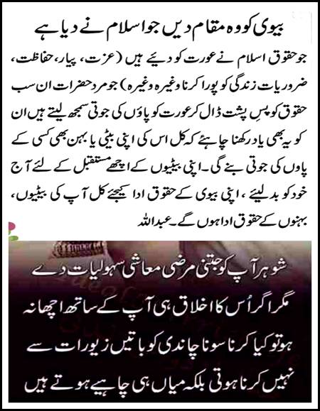 Samjhny ki bat.