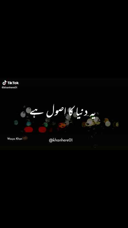 Ap btao apky zehn me dunya ka kia usool he???😐