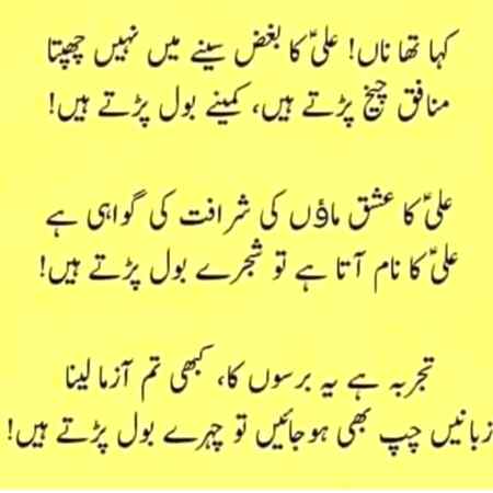 .q4.
.....
Haq Ali a.s