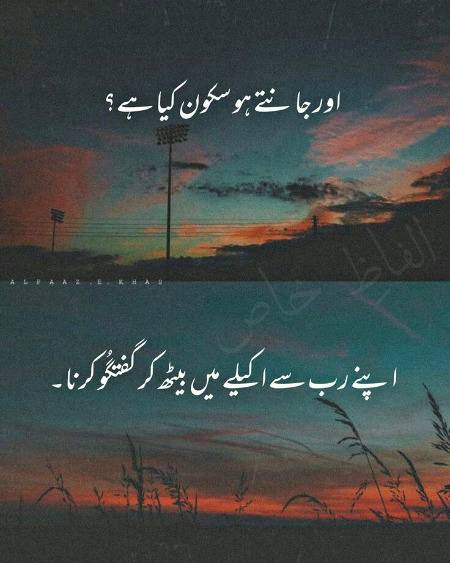 🌟🌟سکون🌟🌟