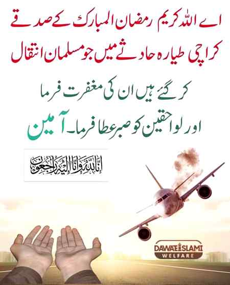 Ameen 😭😭😭
