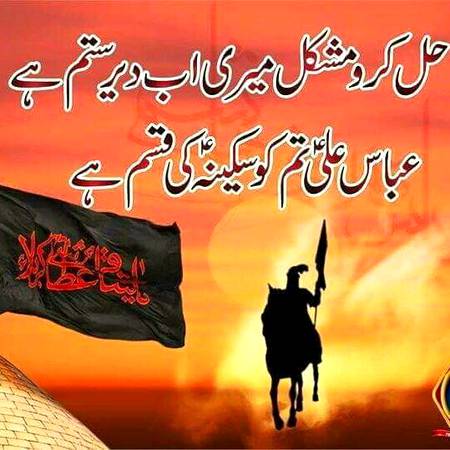 Yaah abbas a.s..moulah salamat rakha
