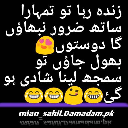 زندہ رہا تو تمہارا ساتھ نبھائوں گا.