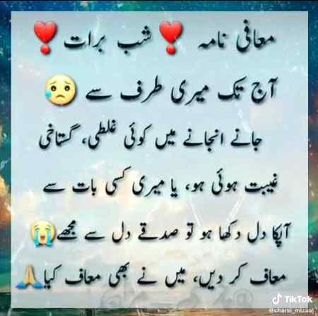 SoRrY All maf krNa kbi kisi ka Dil dukhaya ho to