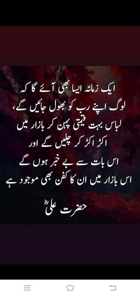 Wo Din Door Ni Han 😪😪