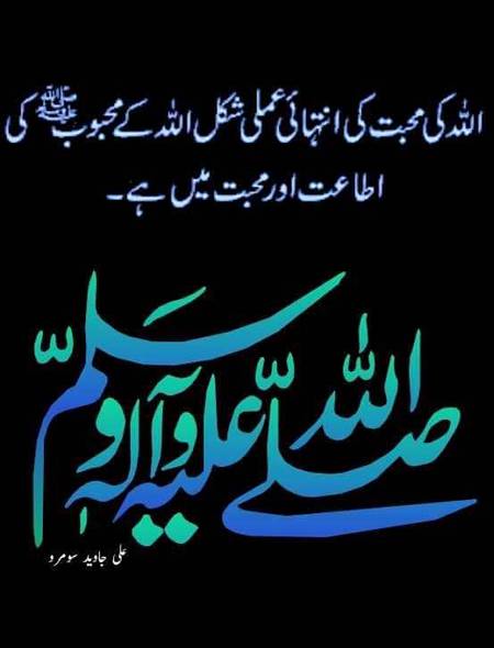 🌹🌹🌹صلی اللہ علی حبیبہ محمد نور من نوراللہ وعلی آلہ واہل بیتہ وعترتہ وازواجہ وصحبہ وجدہ وذریتہ و کل امتہ وبارک وسلم کثیراً کثیرا و دائماً ابدا 🌹🌹🌹
