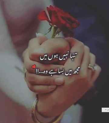 Mujh mein basaa Hy Woh
