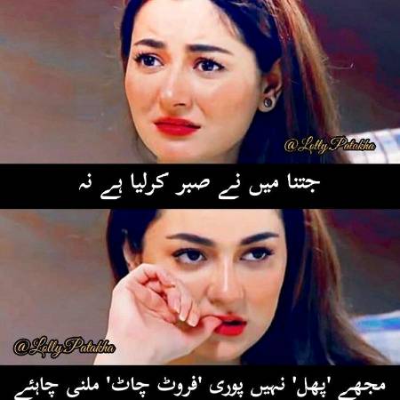 Ye to bilkul sahi hy milny chaheay😳