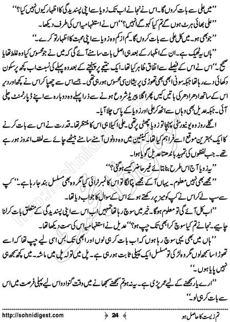 Title = "Tum zeest ka hasil ho"
Page = 24