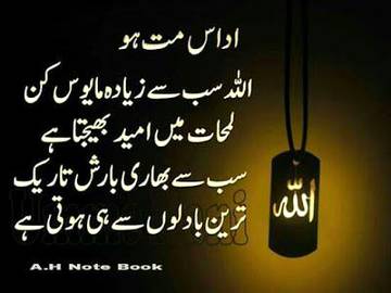 اوداس مت ھو