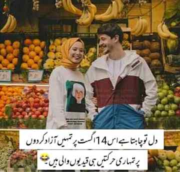 اتنا شدت پسند ہونا تو بنتاہے 😋
جو اپ کا ہو وہ کسی اور کا نہ ہو😍
Anum malik😇