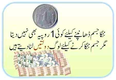 Afsoos hai yaar logon ki souch par 💯 sahi baat hai