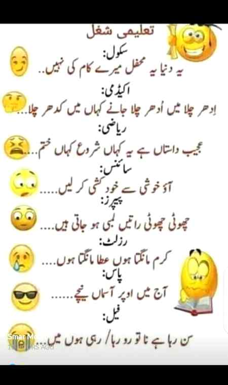 Hhh taleemi shugle