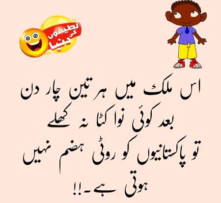 Nawa khta khul gya