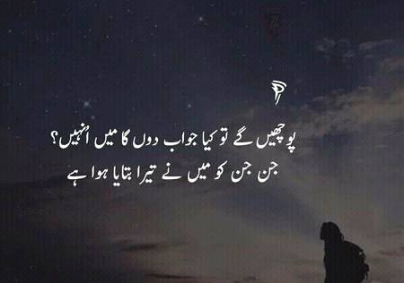 Kia Jawab Donga Main Unhein????💞Mah💞