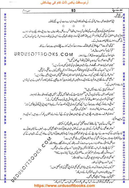 Title = Jannat kay patay.
Writer = Nimra Ahmed.
Part = 2
Page = 93