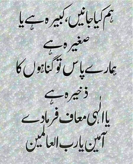 Ya Allah Maaf Kar Dy