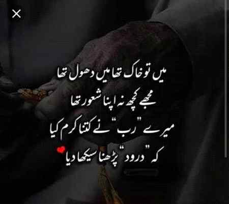 Allah ka karam h k us NY hmn Muslman paida kia or darood e Pak perhna sikhaya... Allah Ji hmn ziada sy ziada darood pak perhny ki tofiq dn....Ameen💗