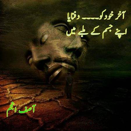 موسم کا رُخ دیکھ کے بھی اس لڑکی نے 
گھر کی کچی دیواروں پہ خواب لکھے