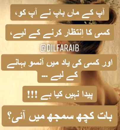Baat samajh ma aye☺😊😛😜😏👌👍👍UR LIFE SHOULD BE ACCORDING TO UR RULES .AMNA MALIK💡💫
