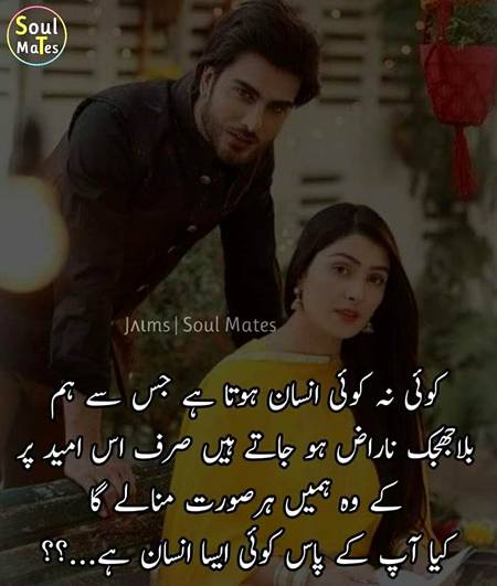 Kis kis ko Ye umeed hy